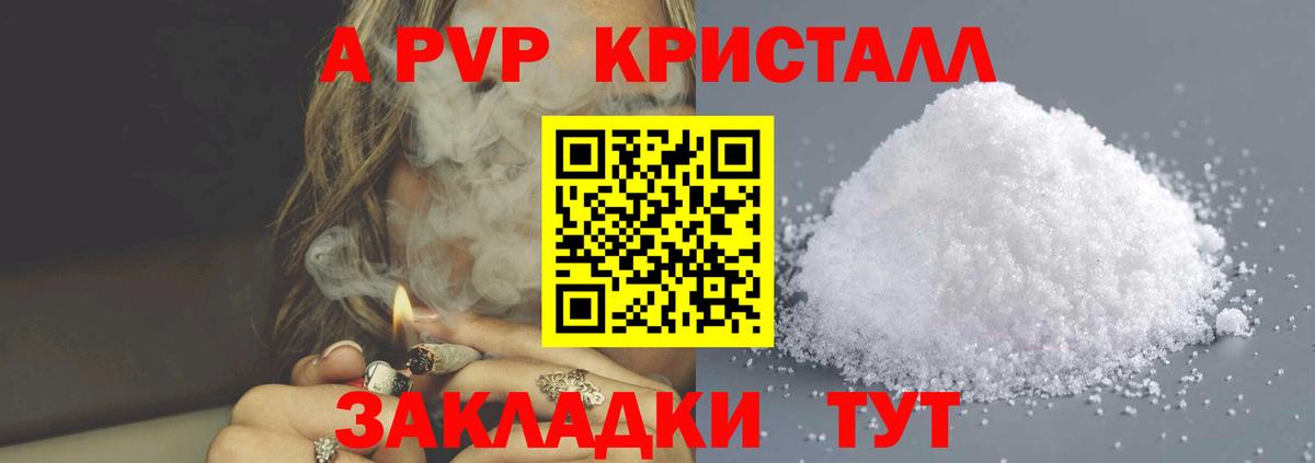 Шали  Alfa_PVP  Вход с VPN  Alpha-PVP СК КРИС  Альфа ПВП мука  Alfa_PVP Соль 