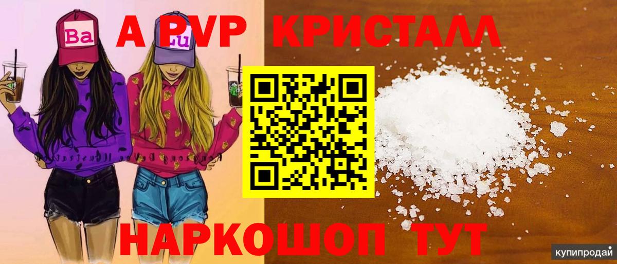 A-PVP СК КРИС Шали