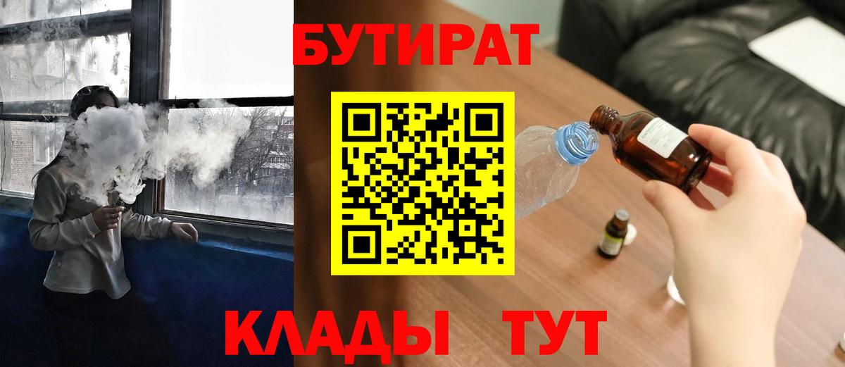 БУТИРАТ оксана  Вход с VPN  Шали 