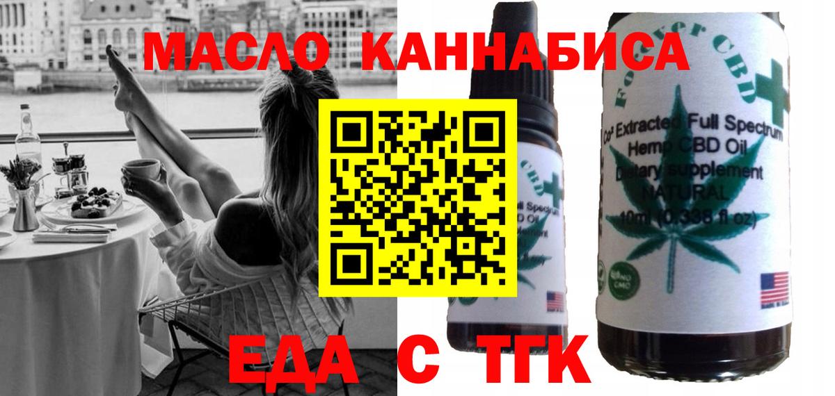 Шали  Печенье с ТГК конопля  Вход с VPN 