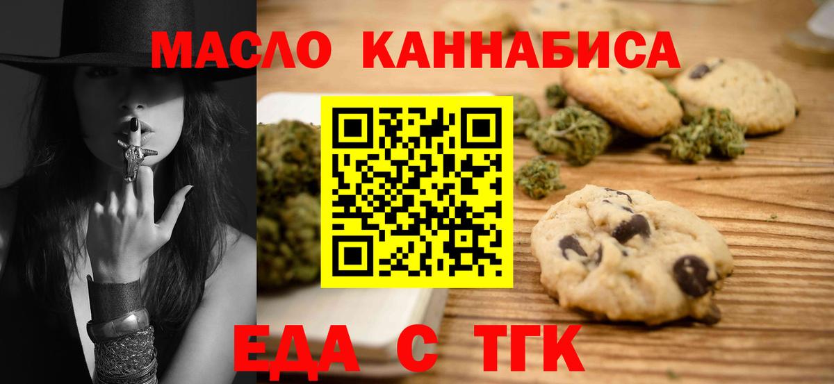 Печенье с ТГК марихуана Шали