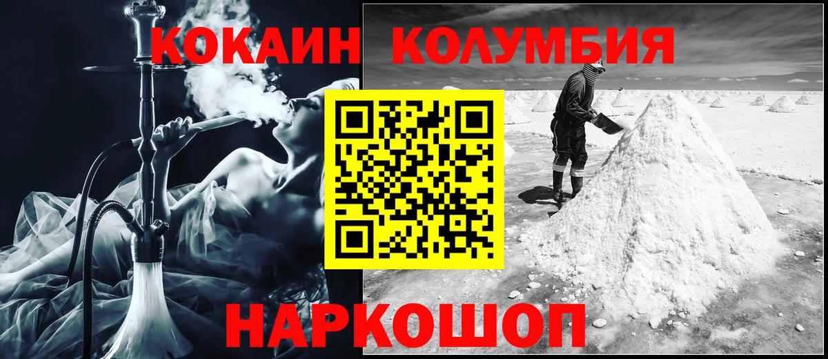 COCAIN 97%  где купить наркотик  COCAIN FishScale  Шали  Вход с VPN 