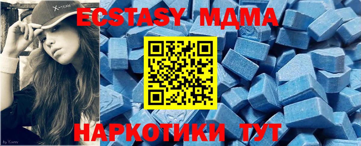 Ecstasy 250 мг Шали