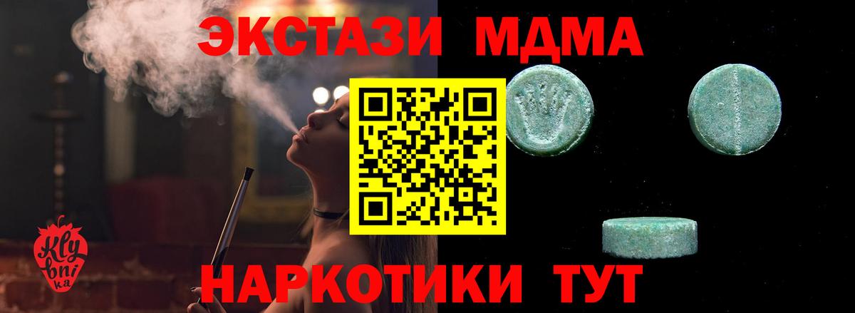 Ecstasy  hydra ссылка  Вход с VPN  Шали  Экстази Philipp Plein  ЭКСТАЗИ 99% 
