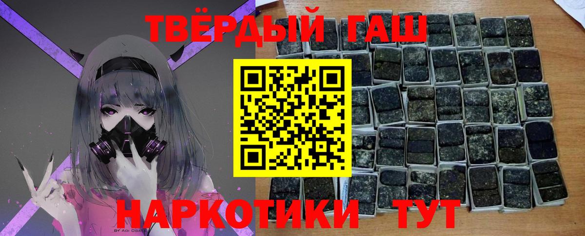 Шали  Гашиш Cannabis  наркошоп  Гашиш ice o lator  Вход с VPN  ГАШИШ 