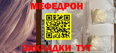 мефедрон Краснокаменск