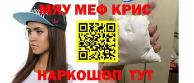 мефедрон Краснокаменск