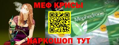 мефедрон мука Краснознаменск