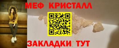 мефедрон Краснокаменск