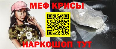 мефедрон мука Краснознаменск
