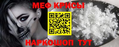 мефедрон Краснокаменск