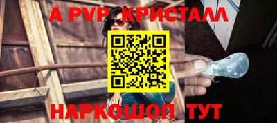 a pvp Краснодар