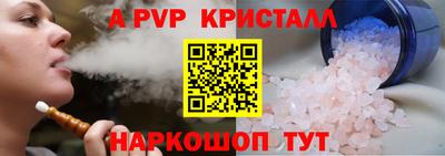 a pvp Краснодар