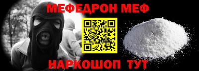 мефедрон Краснокаменск