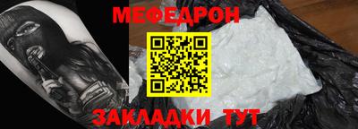мефедрон Краснокаменск