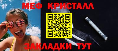 мефедрон мука Краснознаменск