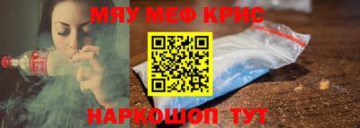мефедрон мука Краснознаменск