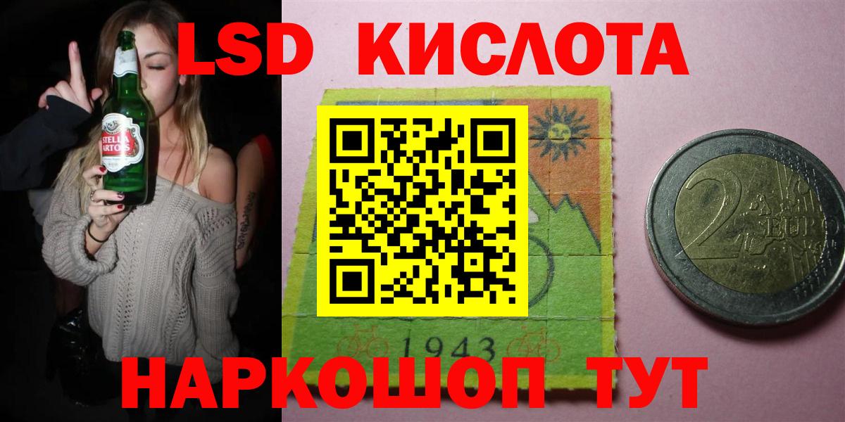 ЛСД экстази кислота Шали