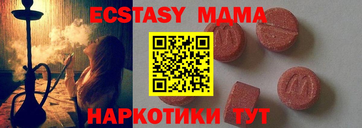 МДМА VHQ  Вход с VPN  Шали  MDMA молли 