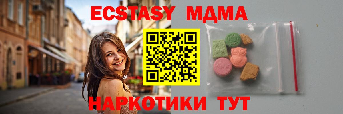 Alpha PVP СК кристаллы  МДМА  Шали  Наркошоп  Меф кристаллы  Вход с VPN  Канабис 