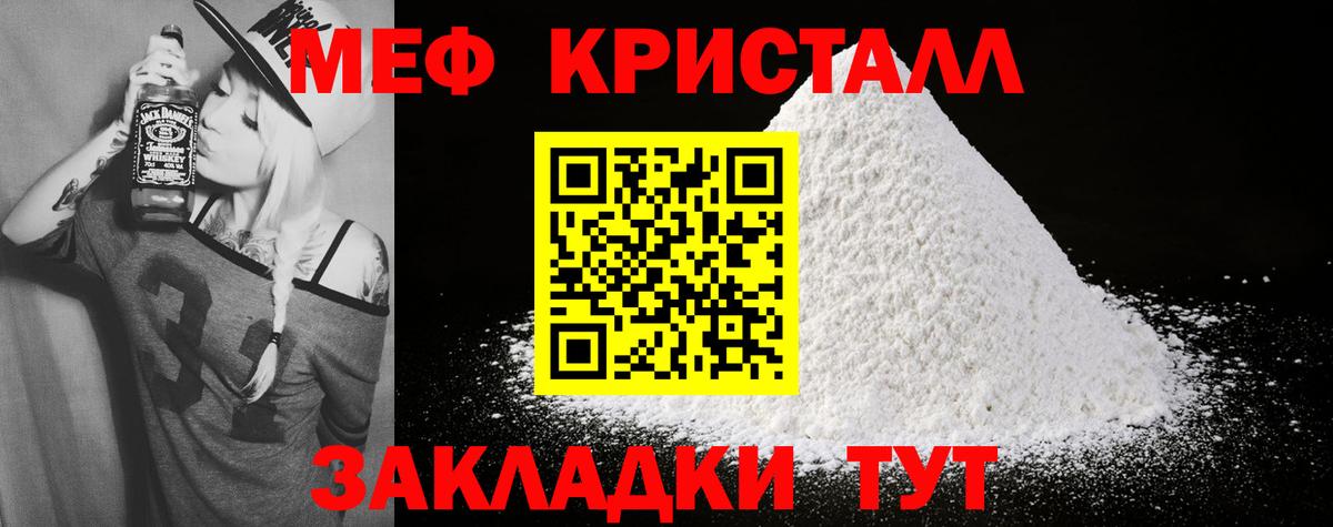МЕФ  Шали