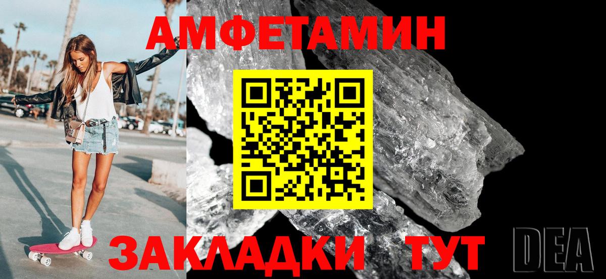 МЕТАМФЕТАМИН мет  МЕТАМФЕТАМИН мет  Вход с VPN  Шали 