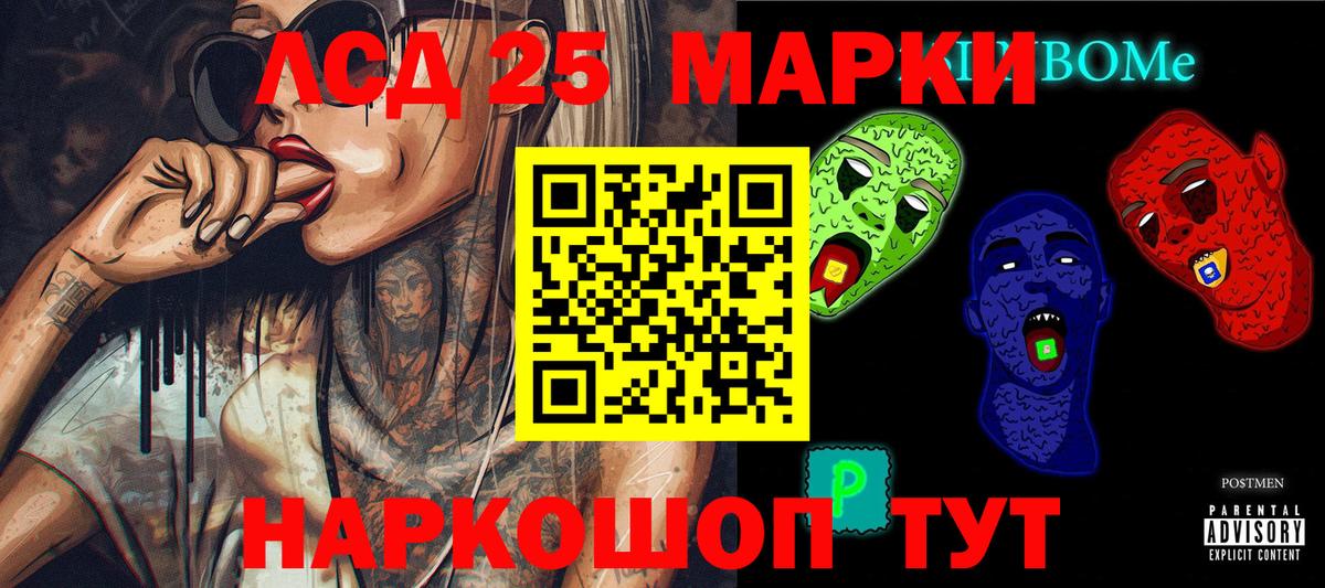 Марки N-bome 1500мкг  Марки N-bome 1500мкг  Шали  Вход с VPN 