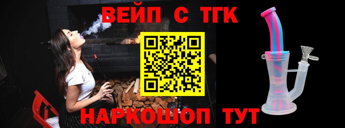 Шали  Дистиллят ТГК Wax  ТГК жижа  Вход с VPN 
